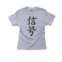 Сигнал - Китайски японски азиатски канджи герои момиче младежки сива тениска